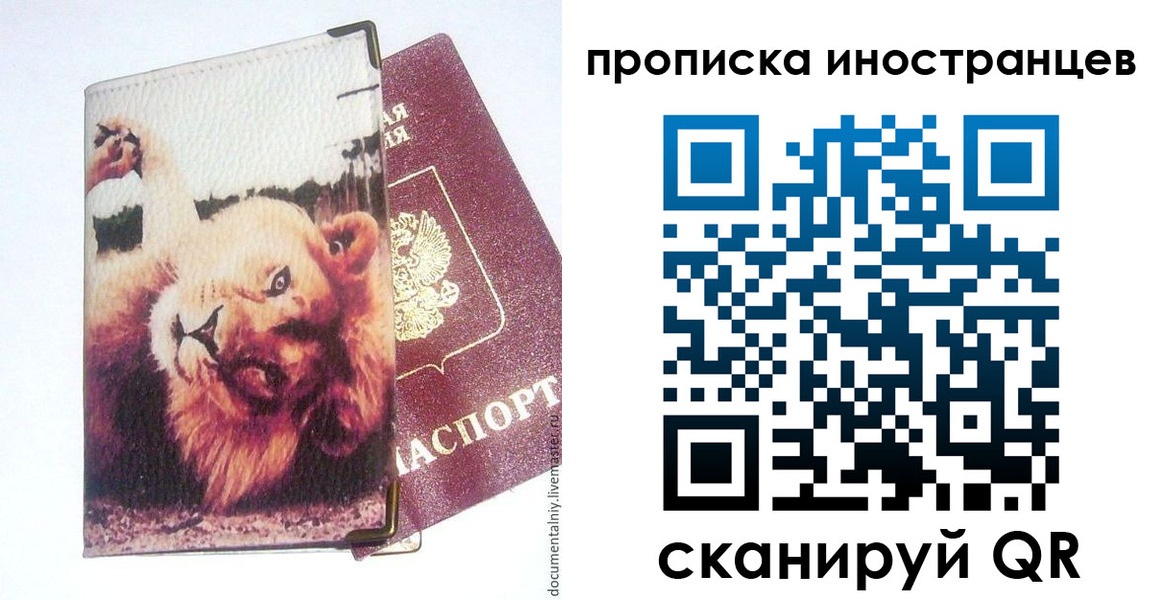 временная регистрация в Воронежской области