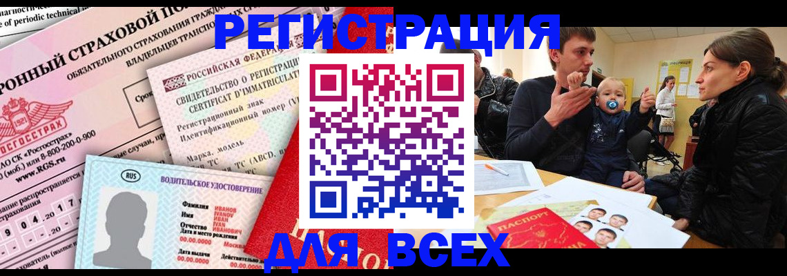прописка от собственника в Воронежской области