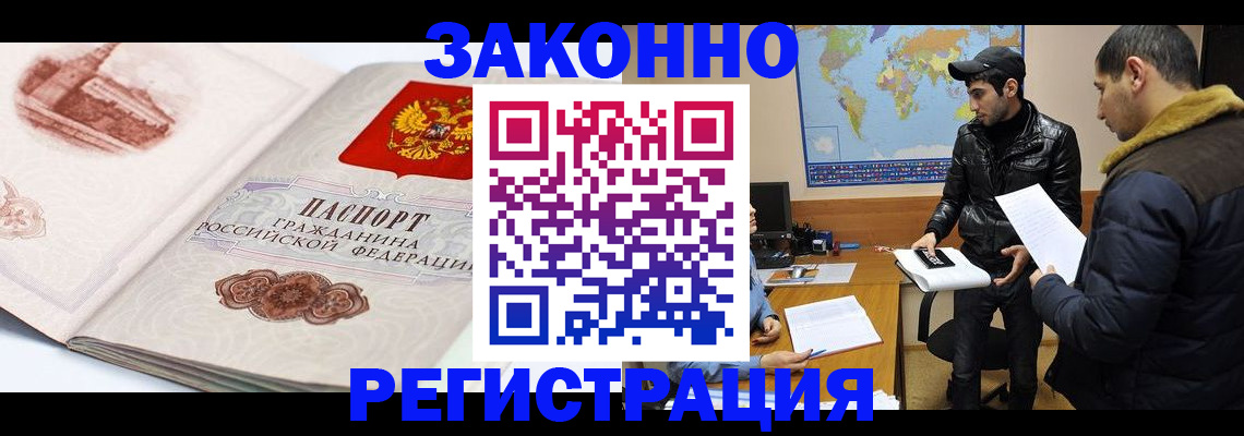 прописка гарантия в Воронежской области