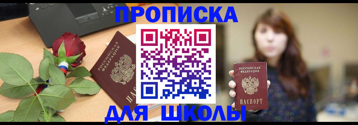 временная регистрация в квартире в Воронежской области