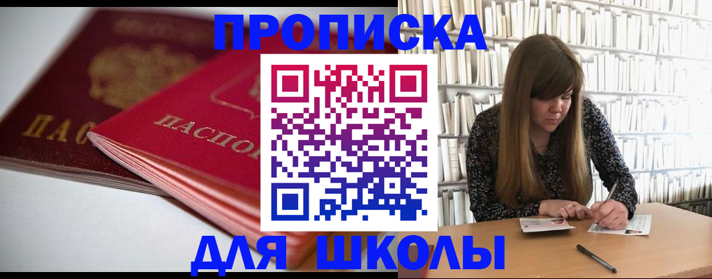 где прописаться в Воронежской области