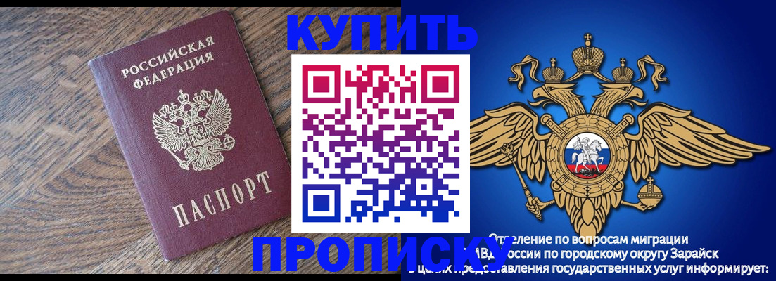 прописка для школы в Воронежской области