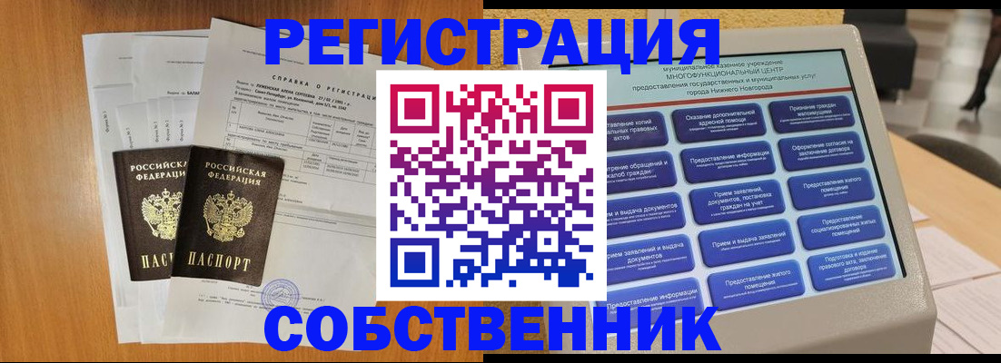 временная регистрация для школы в Воронежской области