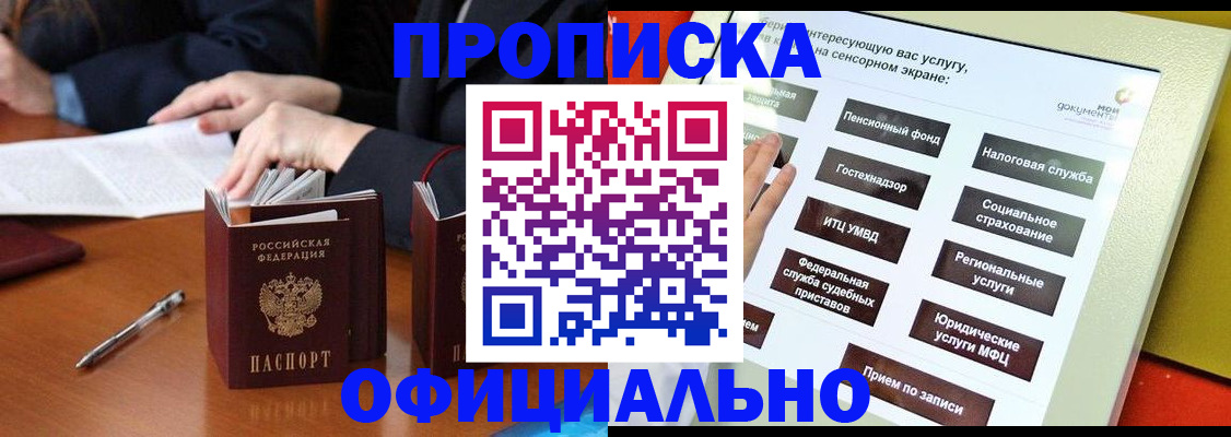 временная регистрация адрес в Воронежской области