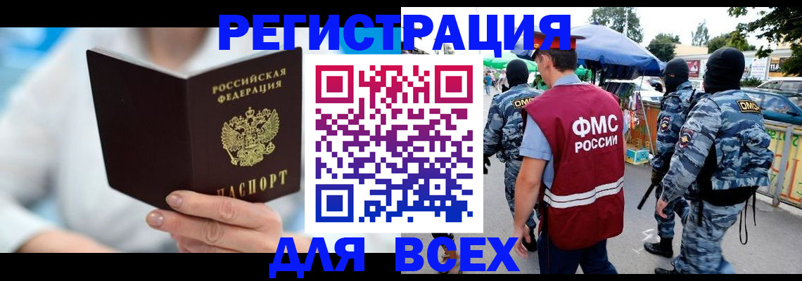временная регистрация 2025 в Воронежской области