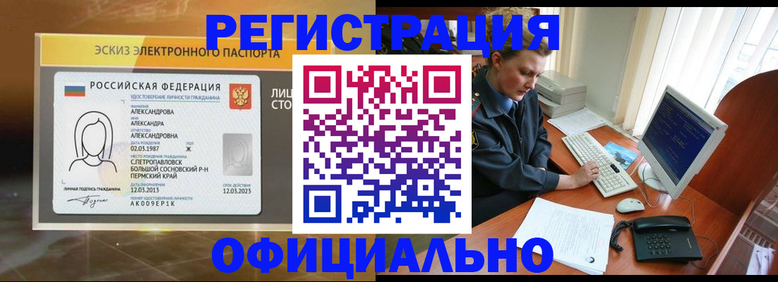 прописка иностранных граждан в Воронежской области
